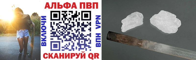 A-PVP Crystall Невьянск