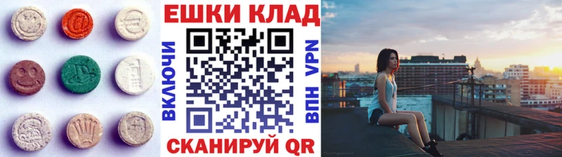 Экстази таблы купить цена Невьянск