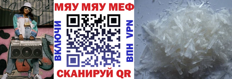 МЯУ-МЯУ 4 MMC  где найти наркотики  Невьянск 